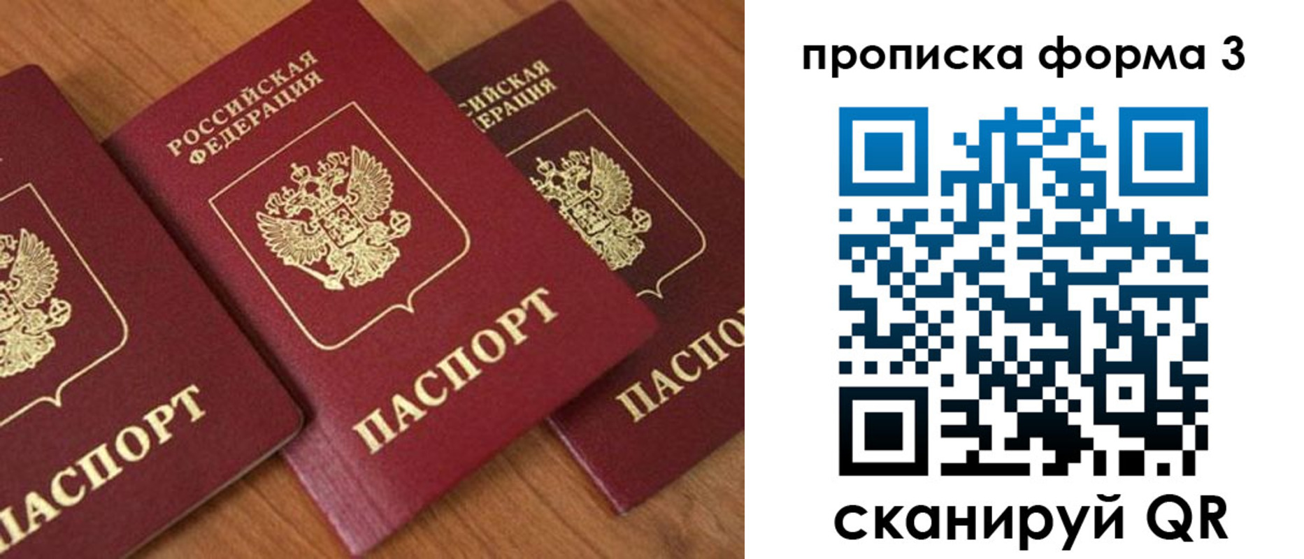 прописка в квартире в Куровском
