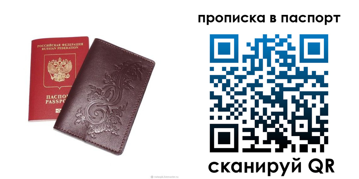 прописка для кредита в Куровском